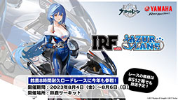 画像ギャラリー No.067のサムネイル画像 / 「アズレン」×「グリッドマン ユニバース」コラボは7月20日に開幕。以前登場したキャラの復刻に加えて，ひめと2代目が新たに参戦