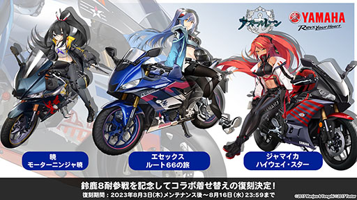 画像ギャラリー No.071のサムネイル画像 / 「アズレン」×「グリッドマン ユニバース」コラボは7月20日に開幕。以前登場したキャラの復刻に加えて，ひめと2代目が新たに参戦
