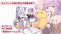 画像ギャラリー No.073のサムネイル画像 / 「アズレン」×「グリッドマン ユニバース」コラボは7月20日に開幕。以前登場したキャラの復刻に加えて，ひめと2代目が新たに参戦