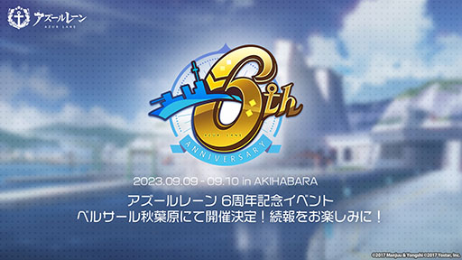 画像ギャラリー No.074のサムネイル画像 / 「アズレン」×「グリッドマン ユニバース」コラボは7月20日に開幕。以前登場したキャラの復刻に加えて，ひめと2代目が新たに参戦