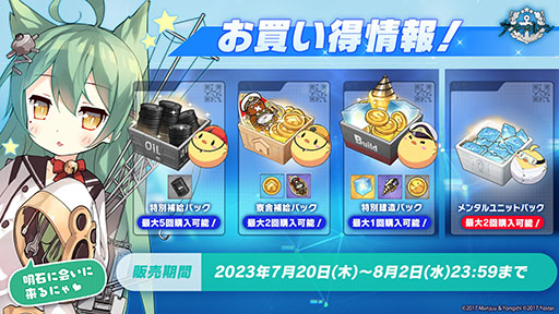 画像ギャラリー No.075のサムネイル画像 / 「アズレン」×「グリッドマン ユニバース」コラボは7月20日に開幕。以前登場したキャラの復刻に加えて，ひめと2代目が新たに参戦