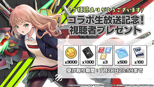 画像ギャラリー No.076のサムネイル画像 / 「アズレン」×「グリッドマン ユニバース」コラボは7月20日に開幕。以前登場したキャラの復刻に加えて，ひめと2代目が新たに参戦