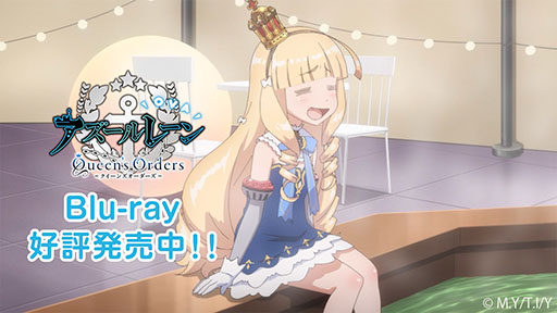画像ギャラリー No.002のサムネイル画像 / 「OVA アズールレーン Queen's Orders」,Blu-rayを本日リリース。アズレンのコミカライズ作品をアニメで楽しめる