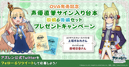 画像ギャラリー No.003のサムネイル画像 / 「OVA アズールレーン Queen's Orders」,Blu-rayを本日リリース。アズレンのコミカライズ作品をアニメで楽しめる