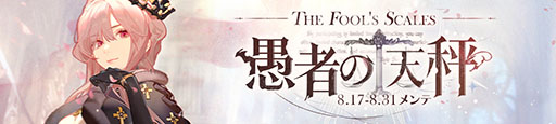 画像ギャラリー No.001のサムネイル画像 / 「アズレン」,イベント「愚者の天秤」を8月31日まで開催。クレマンソー,ギシャンら新規艦船も多数実装