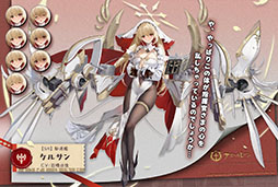 画像ギャラリー No.003のサムネイル画像 / 「アズレン」,イベント「愚者の天秤」を8月31日まで開催。クレマンソー,ギシャンら新規艦船も多数実装