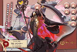 画像ギャラリー No.006のサムネイル画像 / 「アズレン」,イベント「愚者の天秤」を8月31日まで開催。クレマンソー,ギシャンら新規艦船も多数実装