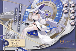 画像ギャラリー No.007のサムネイル画像 / 「アズレン」,イベント「愚者の天秤」を8月31日まで開催。クレマンソー,ギシャンら新規艦船も多数実装