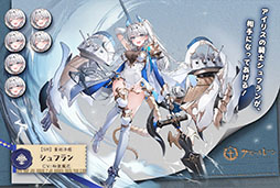 画像ギャラリー No.008のサムネイル画像 / 「アズレン」,イベント「愚者の天秤」を8月31日まで開催。クレマンソー,ギシャンら新規艦船も多数実装