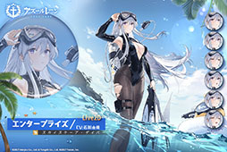 画像ギャラリー No.011のサムネイル画像 / 「アズレン」,イベント「愚者の天秤」を8月31日まで開催。クレマンソー,ギシャンら新規艦船も多数実装