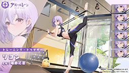 画像ギャラリー No.016のサムネイル画像 / 「アズレン」,イベント「愚者の天秤」を8月31日まで開催。クレマンソー,ギシャンら新規艦船も多数実装
