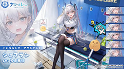 画像ギャラリー No.017のサムネイル画像 / 「アズレン」,イベント「愚者の天秤」を8月31日まで開催。クレマンソー,ギシャンら新規艦船も多数実装