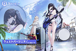 画像ギャラリー No.018のサムネイル画像 / 「アズレン」,イベント「愚者の天秤」を8月31日まで開催。クレマンソー,ギシャンら新規艦船も多数実装