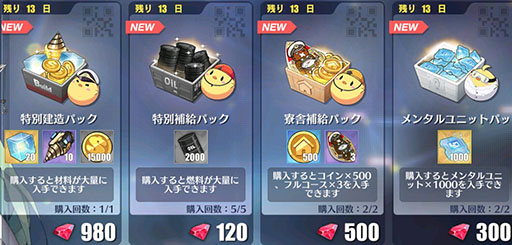 画像ギャラリー No.019のサムネイル画像 / 「アズレン」,イベント「愚者の天秤」を8月31日まで開催。クレマンソー,ギシャンら新規艦船も多数実装