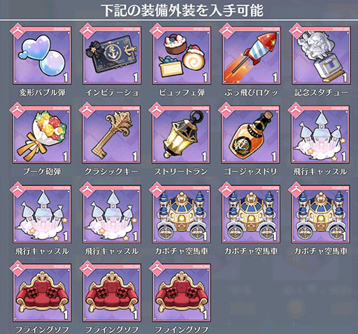 画像ギャラリー No.020のサムネイル画像 / 「アズレン」,イベント「愚者の天秤」を8月31日まで開催。クレマンソー,ギシャンら新規艦船も多数実装