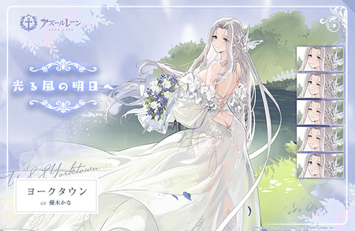 画像ギャラリー No.023のサムネイル画像 / 「アズレン」,イベント「愚者の天秤」を8月31日まで開催。クレマンソー,ギシャンら新規艦船も多数実装