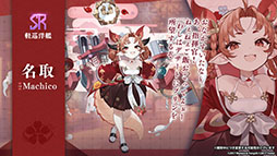 画像ギャラリー No.006のサムネイル画像 / 「アズレン」，重桜陣営の新UR「雲仙」を9月14日に実装。同日開始のイベントや新規着せ替えも発表された6周年記念放送をレポート