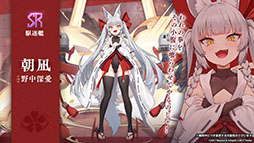 画像ギャラリー No.007のサムネイル画像 / 「アズレン」，重桜陣営の新UR「雲仙」を9月14日に実装。同日開始のイベントや新規着せ替えも発表された6周年記念放送をレポート