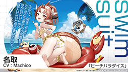 画像ギャラリー No.016のサムネイル画像 / 「アズレン」，重桜陣営の新UR「雲仙」を9月14日に実装。同日開始のイベントや新規着せ替えも発表された6周年記念放送をレポート