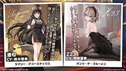 画像ギャラリー No.026のサムネイル画像 / 「アズレン」，重桜陣営の新UR「雲仙」を9月14日に実装。同日開始のイベントや新規着せ替えも発表された6周年記念放送をレポート