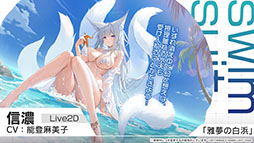 画像ギャラリー No.027のサムネイル画像 / 「アズレン」，重桜陣営の新UR「雲仙」を9月14日に実装。同日開始のイベントや新規着せ替えも発表された6周年記念放送をレポート