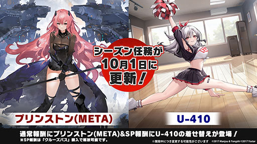画像ギャラリー No.049のサムネイル画像 / 「アズレン」，重桜陣営の新UR「雲仙」を9月14日に実装。同日開始のイベントや新規着せ替えも発表された6周年記念放送をレポート