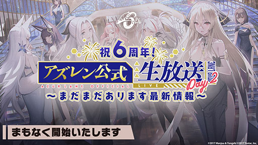 画像ギャラリー No.002のサムネイル画像 / 「アズールレーン びそくぜんしんっ！」の第2期や伝統工芸コラボ第3弾「刀剣」プロジェクトの始動などが明らかに。ゲーム外最新情報を一挙掲載
