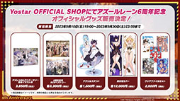 画像ギャラリー No.003のサムネイル画像 / 「アズールレーン びそくぜんしんっ！」の第2期や伝統工芸コラボ第3弾「刀剣」プロジェクトの始動などが明らかに。ゲーム外最新情報を一挙掲載
