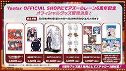 画像ギャラリー No.004のサムネイル画像 / 「アズールレーン びそくぜんしんっ！」の第2期や伝統工芸コラボ第3弾「刀剣」プロジェクトの始動などが明らかに。ゲーム外最新情報を一挙掲載
