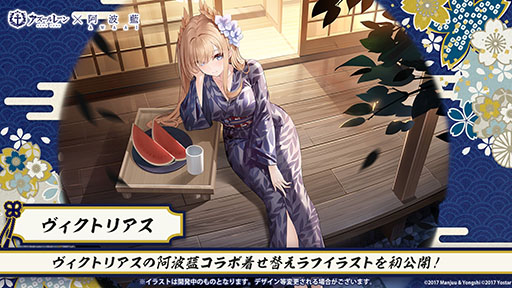 画像ギャラリー No.014のサムネイル画像 / 「アズールレーン びそくぜんしんっ！」の第2期や伝統工芸コラボ第3弾「刀剣」プロジェクトの始動などが明らかに。ゲーム外最新情報を一挙掲載
