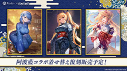 画像ギャラリー No.015のサムネイル画像 / 「アズールレーン びそくぜんしんっ!」の第2期や伝統工芸コラボ第3弾「刀剣」プロジェクトの始動などが明らかに。ゲーム外最新情報を一挙掲載