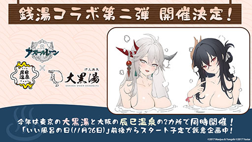 画像ギャラリー No.019のサムネイル画像 / 「アズールレーン びそくぜんしんっ!」の第2期や伝統工芸コラボ第3弾「刀剣」プロジェクトの始動などが明らかに。ゲーム外最新情報を一挙掲載