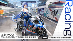 画像ギャラリー No.020のサムネイル画像 / 「アズールレーン びそくぜんしんっ！」の第2期や伝統工芸コラボ第3弾「刀剣」プロジェクトの始動などが明らかに。ゲーム外最新情報を一挙掲載