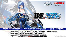 画像ギャラリー No.022のサムネイル画像 / 「アズールレーン びそくぜんしんっ！」の第2期や伝統工芸コラボ第3弾「刀剣」プロジェクトの始動などが明らかに。ゲーム外最新情報を一挙掲載