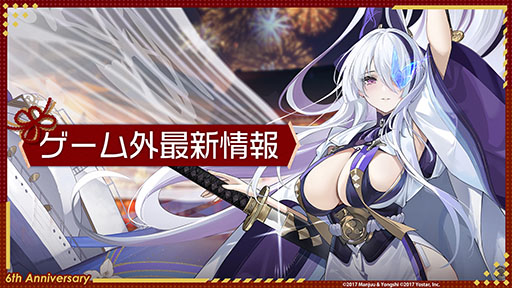 画像ギャラリー No.028のサムネイル画像 / 「アズールレーン びそくぜんしんっ！」の第2期や伝統工芸コラボ第3弾「刀剣」プロジェクトの始動などが明らかに。ゲーム外最新情報を一挙掲載