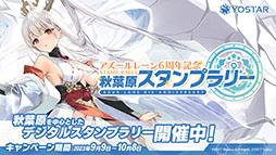 画像ギャラリー No.029のサムネイル画像 / 「アズールレーン びそくぜんしんっ！」の第2期や伝統工芸コラボ第3弾「刀剣」プロジェクトの始動などが明らかに。ゲーム外最新情報を一挙掲載