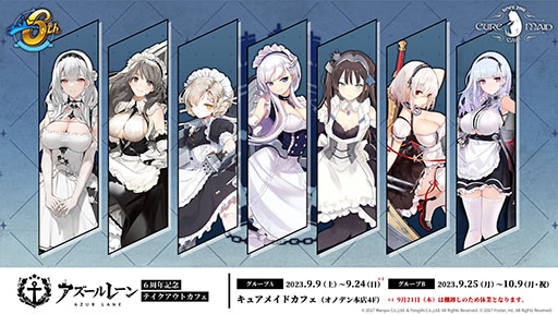 画像ギャラリー No.031のサムネイル画像 / 「アズールレーン びそくぜんしんっ！」の第2期や伝統工芸コラボ第3弾「刀剣」プロジェクトの始動などが明らかに。ゲーム外最新情報を一挙掲載