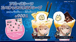 画像ギャラリー No.035のサムネイル画像 / 「アズールレーン びそくぜんしんっ！」の第2期や伝統工芸コラボ第3弾「刀剣」プロジェクトの始動などが明らかに。ゲーム外最新情報を一挙掲載