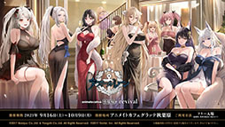 画像ギャラリー No.039のサムネイル画像 / 「アズールレーン びそくぜんしんっ！」の第2期や伝統工芸コラボ第3弾「刀剣」プロジェクトの始動などが明らかに。ゲーム外最新情報を一挙掲載