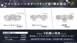 画像ギャラリー No.044のサムネイル画像 / 「アズールレーン びそくぜんしんっ!」の第2期や伝統工芸コラボ第3弾「刀剣」プロジェクトの始動などが明らかに。ゲーム外最新情報を一挙掲載
