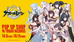 画像ギャラリー No.047のサムネイル画像 / 「アズールレーン びそくぜんしんっ!」の第2期や伝統工芸コラボ第3弾「刀剣」プロジェクトの始動などが明らかに。ゲーム外最新情報を一挙掲載