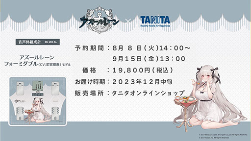 画像ギャラリー No.048のサムネイル画像 / 「アズールレーン びそくぜんしんっ!」の第2期や伝統工芸コラボ第3弾「刀剣」プロジェクトの始動などが明らかに。ゲーム外最新情報を一挙掲載
