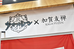 画像ギャラリー No.034のサムネイル画像 / セントルイスの1/1胸像も展示されていた「アズレン 6th Anniversary Fes.」会場レポート。4年振りのお祭りに,指揮官たちは大盛り上がり