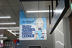 画像ギャラリー No.024のサムネイル画像 / 「アズレン」や「ブルアカ」などのグッズを販売。JR秋葉原駅にオープンする「Yostar OFFICIAL SHOP JR秋葉原駅店」内覧会レポート