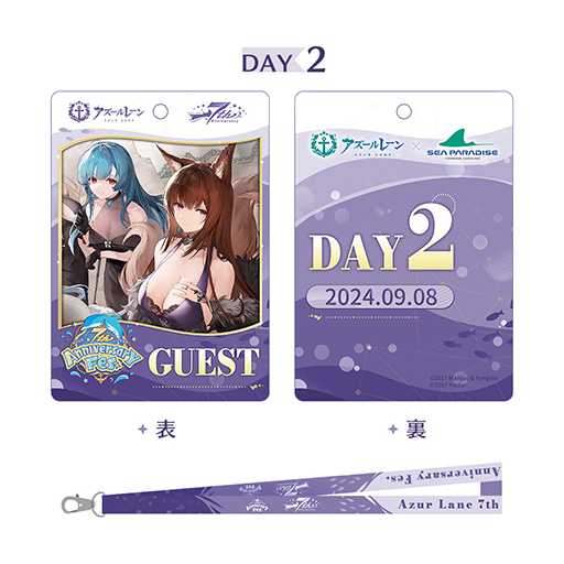 画像ギャラリー No.006のサムネイル画像 / 「アズールレーン」7周年を記念したリアルイベントを八景島シーパラダイスで実施決定。コラボ企画も予定