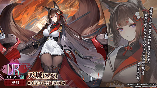画像ギャラリー No.003のサムネイル画像 / 「アズレン」にUR「天城（空母）」参戦。9月12日に開幕するイベント「絳染む丹華の詠歌」の詳細や新規着せ替えなど最新情報を一挙お届け
