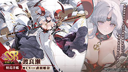 画像ギャラリー No.004のサムネイル画像 / 「アズレン」にUR「天城（空母）」参戦。9月12日に開幕するイベント「絳染む丹華の詠歌」の詳細や新規着せ替えなど最新情報を一挙お届け