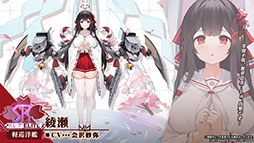 画像ギャラリー No.005のサムネイル画像 / 「アズレン」にUR「天城（空母）」参戦。9月12日に開幕するイベント「絳染む丹華の詠歌」の詳細や新規着せ替えなど最新情報を一挙お届け