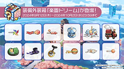 画像ギャラリー No.011のサムネイル画像 / 「アズレン」にUR「天城(空母)」参戦。9月12日に開幕するイベント「絳染む丹華の詠歌」の詳細や新規着せ替えなど最新情報を一挙お届け