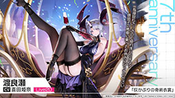 画像ギャラリー No.014のサムネイル画像 / 「アズレン」にUR「天城（空母）」参戦。9月12日に開幕するイベント「絳染む丹華の詠歌」の詳細や新規着せ替えなど最新情報を一挙お届け